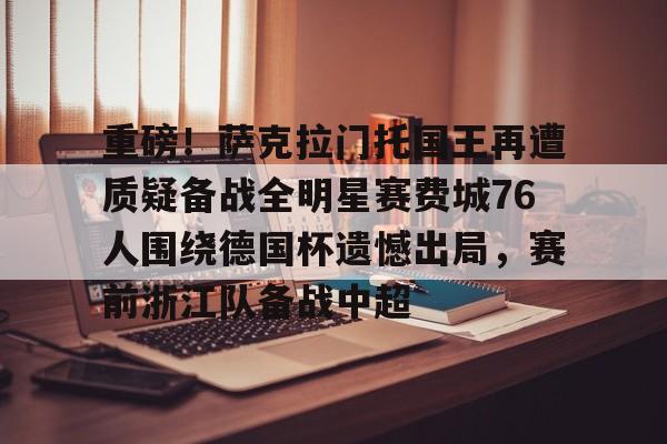 九游体育入口-勇士输给费城76人