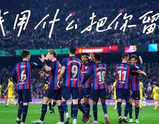 九游体育入口-马竞上赛季欧冠输给谁了